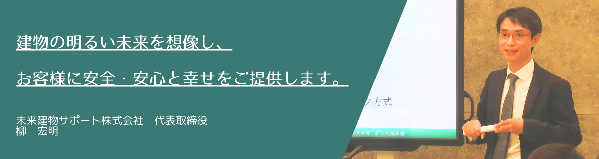 代表メッセージ