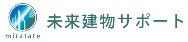 未来建物サポート株式会社